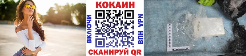площадка клад Новопавловск КОКАИН Fish Scale магазин