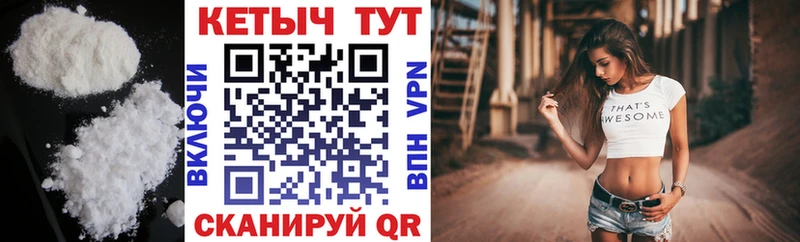 КЕТАМИН VHQ  Новопавловск 